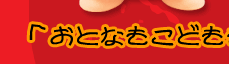 uƂȂǂAˁ[AӂсIv
